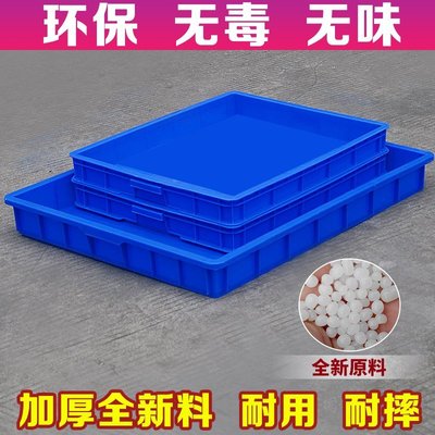 【熱賣精選】特大加厚周轉箱大白盆塑料箱方盤塑膠框養魚養龜箱白色淺盤沙盤