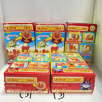 五款一組一起賣ANPANMAN麵包超人麵包工場絕版盒玩玩具@BANDAI萬代@轉蛋盒玩食玩模型公仔玩偶人偶黏土人娃娃玩具