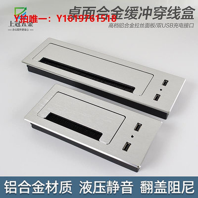 穿線孔鋁合電腦辦公桌USB緩沖穿線盒屬長方形走線出線裝飾孔蓋板