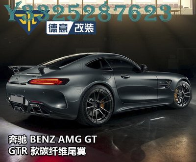 賓士 AMG GT GTS改裝GTR款碳纖維雙層大尾翼尾翅定風翼帶剎車燈 Supar.Car /請議價