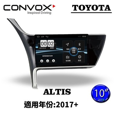 ||MyRack|| CONVOX ALTIS MK2 安卓 汽車8核心影音 TOYATA 2017年10吋 導航 音響