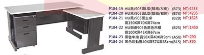 【進日興家具】P184-19 辦公桌 書桌 電腦桌 OA桌 木面 L型 台南。高雄。屏東 傢俱宅配