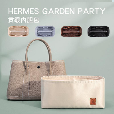 內膽包包 內袋 適用于愛馬仕Garden party花園30 36包內襯內膽Hermes包中包內袋