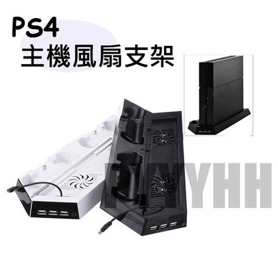 PS4 主機 散熱風扇 PS4 散熱器 支架 底座 充電座 PS4 手柄 支架座充 充電器 主機配件 多功能配件