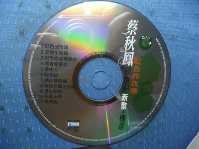 [無殼光碟]ZD  蔡秋鳳  紅色的玫瑰  跨世紀新歌+精選 共4張CD