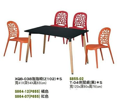 【進日興家具】S855-02  休閒桌（黑） 餐桌  餐椅 造型桌 桌子 洽談桌  台南。高雄。屏東 傢俱宅配