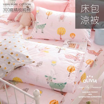 【OLIVIA 】DR920 小森林 粉 標準單人床包夏日涼被三件組 【不含被套】300織精梳純棉 童趣系列 台灣製