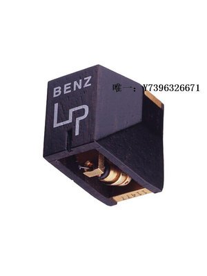 詩佳影音瑞士 奔馳/Benz Micro LPS 0.34mv  MC動圈式唱頭MC唱針影音設備