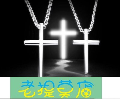 老提莫店-真愛一生基督教十字架項鍊情侶對練925純銀情人節生日禮品免費刻字-效率出貨