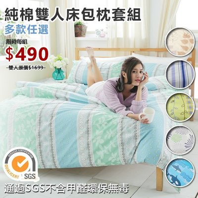 【多款任選】特級天然100%純棉5x6.2尺雙人床包+枕套三件組-台灣製(不含被套)