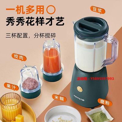 凌瑯閣-九陽榨汁機家用小型全自動多功絞肉磨粉果汁機寶寶輔食料理機C012