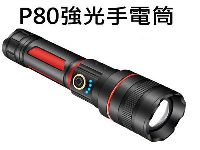 CREE P80 XHP80 LED 伸縮變焦 強光手電筒 大功率 26650 UltraFire 神火