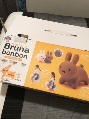 Daii Bruna bonbon 米菲兔 跳跳馬 跳跳兔 巧克力味