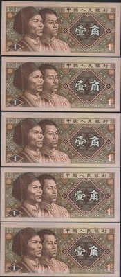 [亞瑟小舖]1980年人民幣壹角紙鈔9張,全新無折!!!