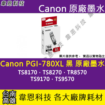 【韋恩科技-高雄-含稅】Canon PGI-780XL 原廠墨水匣 TS8170，TR8570