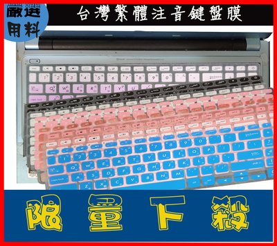 彩色 ASUS X515JA X515MA A516JF X515M X515EP X515E 鍵盤套 繁體注音 鍵盤套
