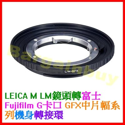 萊卡Leica M - GFX 富士中片幅 轉接環 LM鏡頭轉G-Mount機身 fuji 無限遠對焦 100S 50R
