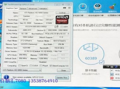AMD HD5870 高端MAC PRO 蘋果顯卡跑分60000