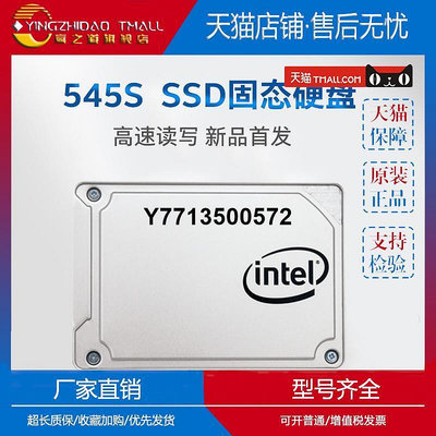 適用Intel/英特爾 545S 256G 固態硬碟SATA接口筆電桌機ssd硬