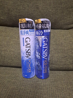 GATSBY舒涼制汗噴霧(清新海洋／極地海洋）221ml