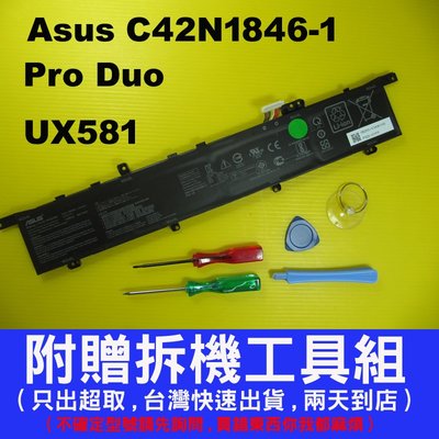 C42N1846 asus 原廠電池 Pro Duo UX581 UX581GV UX581G UX581LV 台灣快出