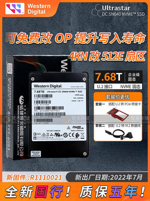 WD/西數 SN640 SN840 7.68T U.2 企業級SSD 8T 2.5寸nvme固態硬碟