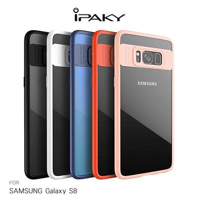 【現貨】ANCASE iPAKY Galaxy S8 超薄全包覆保護套 鏡頭保護 軟膠邊框 薄款設計 背殼