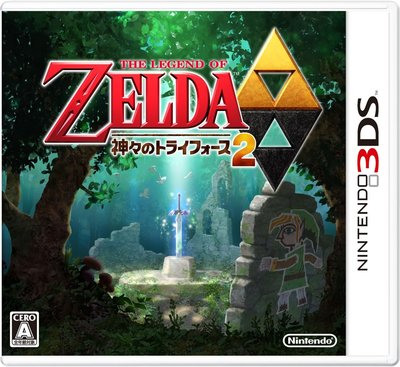 3DS　薩爾達傳說 眾神的三角神力 2　純日版 (3DS台灣中文機不能玩)　二手品