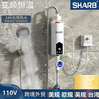 110v即熱式電熱水器小廚寶速熱便攜小型智能淋浴器恒溫台灣美國