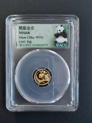 可議價1997年的二十分之一盎司熊貓金幣，重155克，愛藏評級保36932【金銀元】PCGS NGC 公博97
