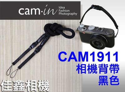 ＠佳鑫相機＠（全新品）CAM-in CAM1911 棉織圓編細繩相機肩帶/手腕帶(黑色) 小型DC/隨身相機/類單眼 適