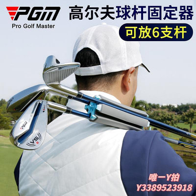 高爾夫球袋PGM 高爾夫球桿固定器男女球桿收納夾便攜式golf球包小槍包球桿袋