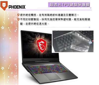 『PHOENIX』MSI GP75 10SFK 系列 專用 鍵盤膜 超透光 非矽膠 鍵盤保護膜