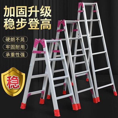 伸縮梯 折疊梯 鋁梯 人字梯 鋁梯 兩用梯 人字梯 工程梯 直梯 家用折疊梯 多功能伸縮