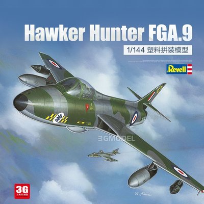 現貨熱銷-3G模型 利華/revell拼裝飛機 03833 Hawker Hunter FGA.9 1/144~特價
