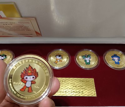 ［再省.com］2008年北京奧運福娃紀念幣，限量精鑄，直徑40mm，銅質鍍金，編號001087，發行量80000套