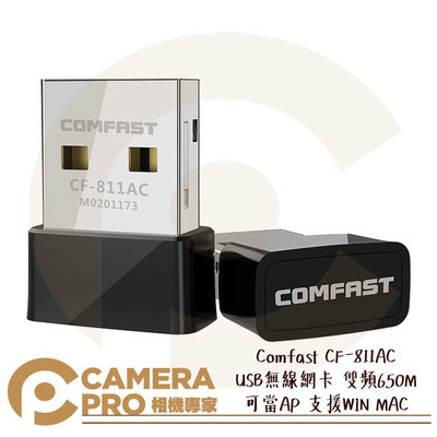◎相機專家◎ Comfast CF-811AC USB無線網卡 雙頻650M 可當AP 支援WIN MAC 更勝小米