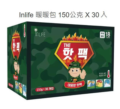 【Costco好市多-線上現貨】韓國 Inlife 暖暖包 (150公克*30片)