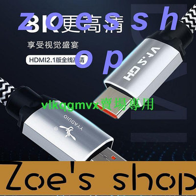 zoe-YYAUDIO HDMI2.1高清線單晶銅8K電視60hz120hz電腦4K連接顯示器[1111027]