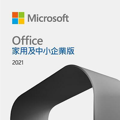 Office 2021 家用及中小企業中文版 PKC (無安裝光碟)【內含Word / Excel / PowerPoint / Outlook】