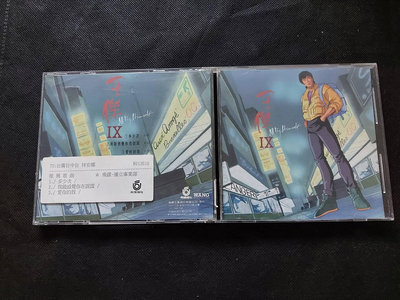 王傑-IX孤鷹- All By Himself-坊間極罕見單曲版本-1992飛碟-無IFPI罕見首版CD已拆狀況良好