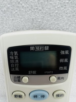 【188生活館】HITACHI 日立 原廠冷氣遙控器 IF06T2 雙吹 定速 冷暖 RAS-25HP