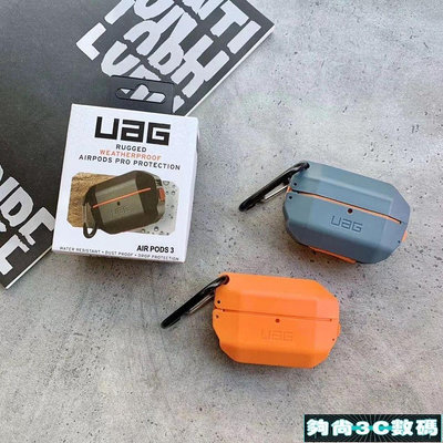【夠尚3C數碼】UAG隕石系列同款防水Airpods1/2 Airpods pro2藍牙耳機防摔保護套