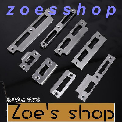 zoe-KK丶五金臥室房間木門鎖鎖具配件鎖體門框導向片木門擋片鎖片扣片條壓邊條