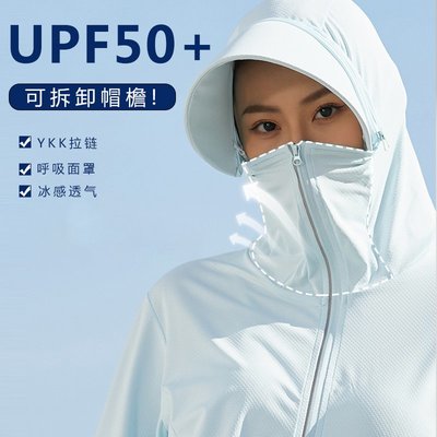 upf50+夏季冰絲防曬衣女士防紫外線騎行寬松大帽檐輕薄防曬服外套