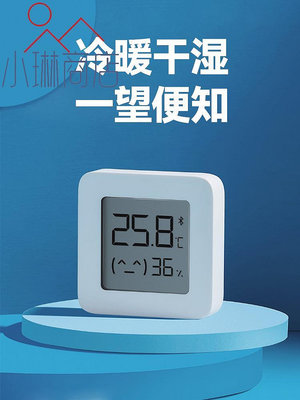 溫度計xiaomi藍芽電子溫濕度計2代家用室內嬰兒房溫度器高精密米家溫度表-小琳商店