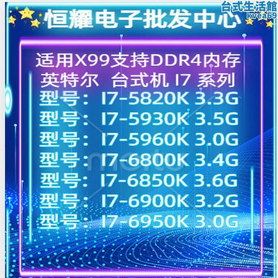 i7 5820k 5930k 5960x 6800k i7 6850k i7 6900k i7 6950x cpu