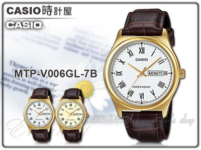 CASIO 時計屋 卡西歐手錶 MTP-V006GL-7B 男錶 指針錶 皮革錶帶 日期 數字 防水 全新 開發票 保固