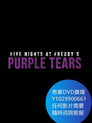 DVD 海量影片賣場 玩具熊的五夜後宮：紫色的淚/Five Nights at Freddy\'s: Purple Tears 電影 2023年