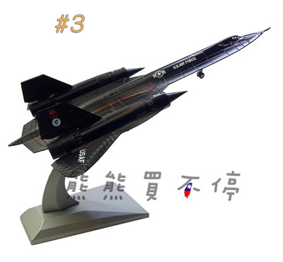 [現貨/超級英雄電影最愛] SR71從未被擊落的美軍高空高速偵查機 SR-71 黑鳥 SR71 1/144 合金飛機模型